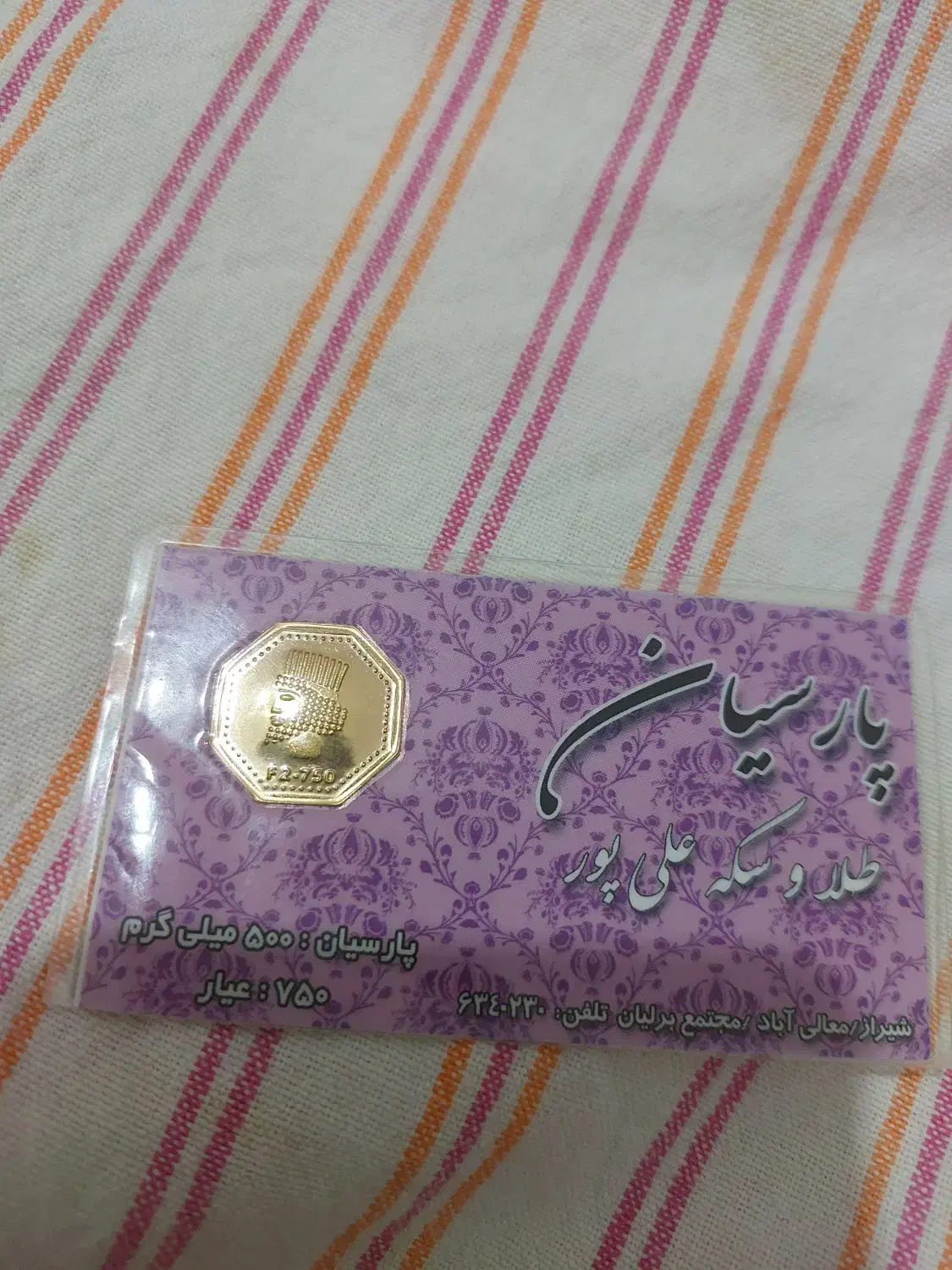 سکه ۵۰۰ میلی گرمی پارسیان|جواهرات|شیراز, شهرک سراج|دیوار