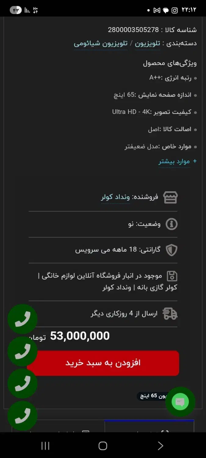 تلوزیون شیائومی 4s 65inch|تلویزیون و پروژکتور|شیراز, تندگویان|دیوار