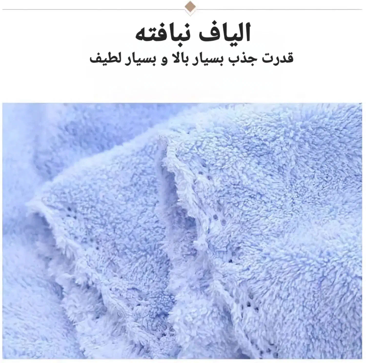 حوله نانو فانتزی|سفره، حوله، دستمال آشپزخانه|نیشابور, هفده شهریور|دیوار