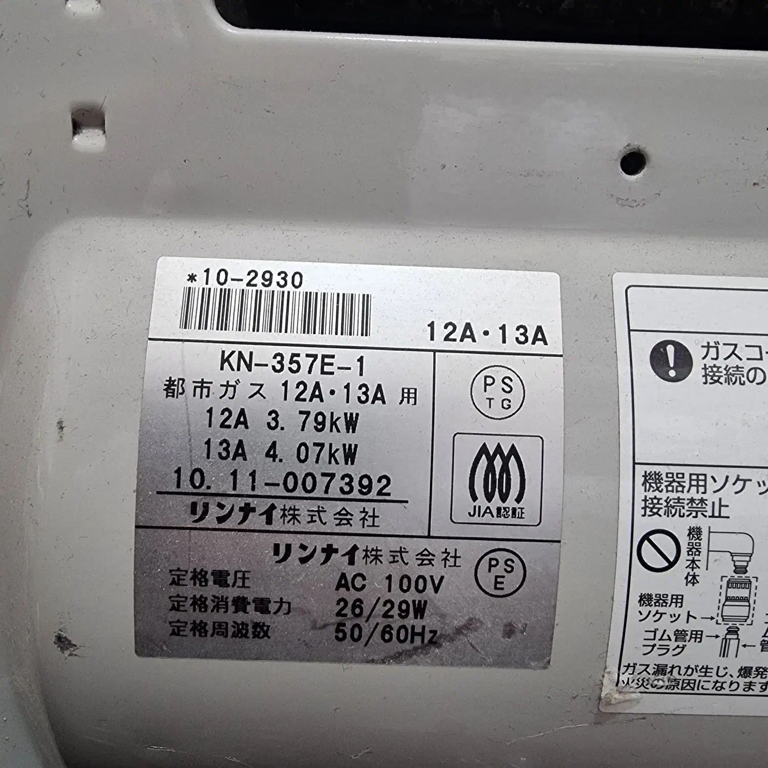 بخاری ژاپنی گاز شهری|بخاری، هیتر، شومینه|فولادشهر, مسکن مهر فولادشهر|دیوار