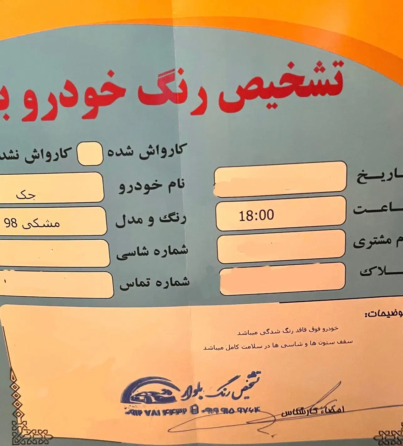 جک s5 مدل ۹۸ بی رنگ کم کار|خودرو سواری و وانت|قزوین, |دیوار