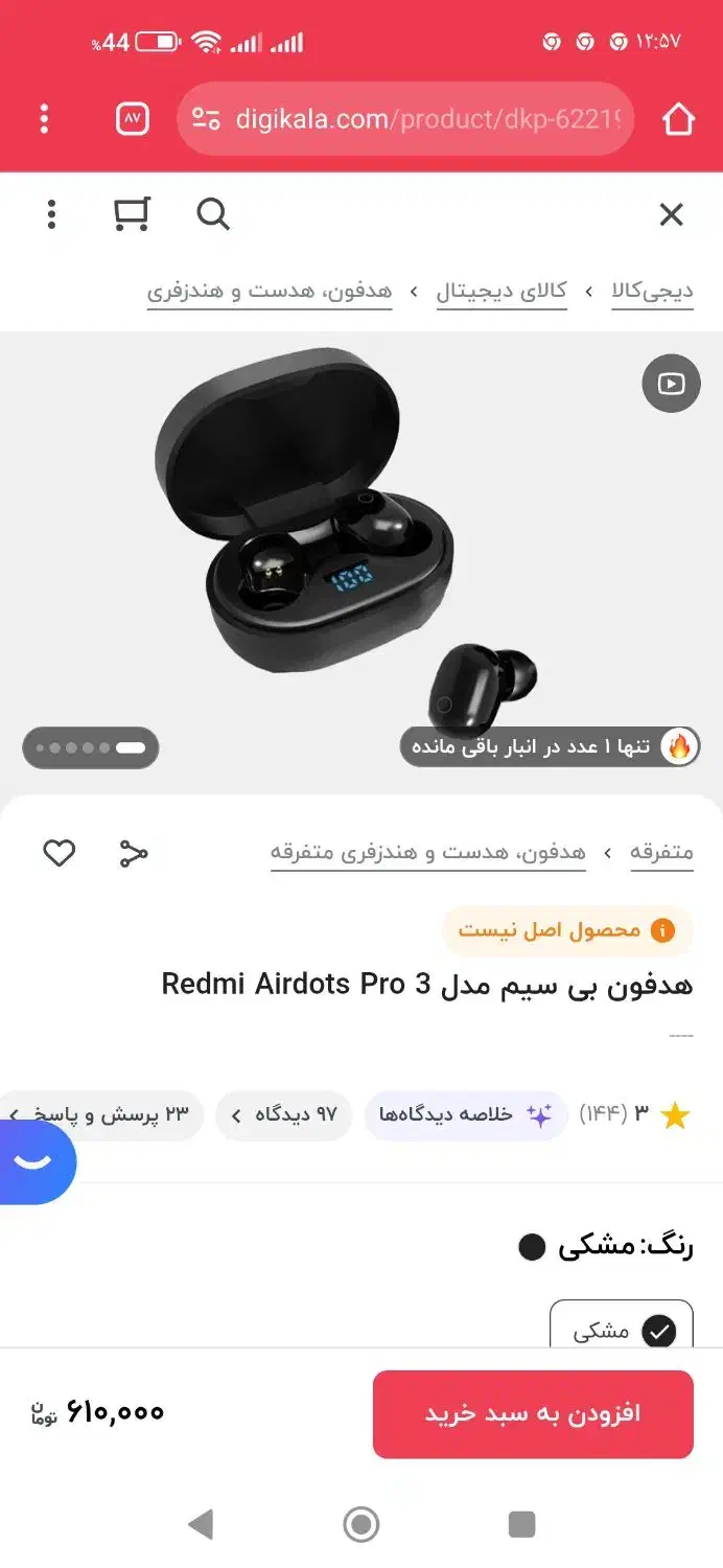 ایرپاد|لوازم جانبی موبایل و تبلت|کوهدشت, |دیوار