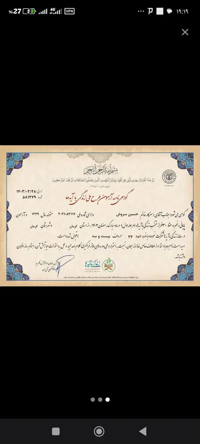 تلاوت شبانه قرآن سر مزار|خدمات پذیرایی، مراسم|کرمان, |دیوار