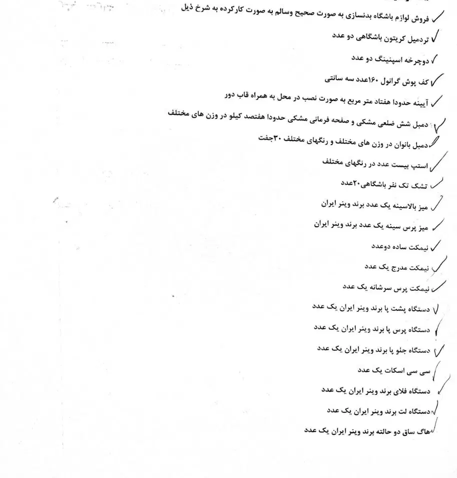 فروش یکجا تجهیزات باشگاه بدنسازی (فول. فوق تمیز)|تجهیزات ورزشی|قم, سالاریه|دیوار