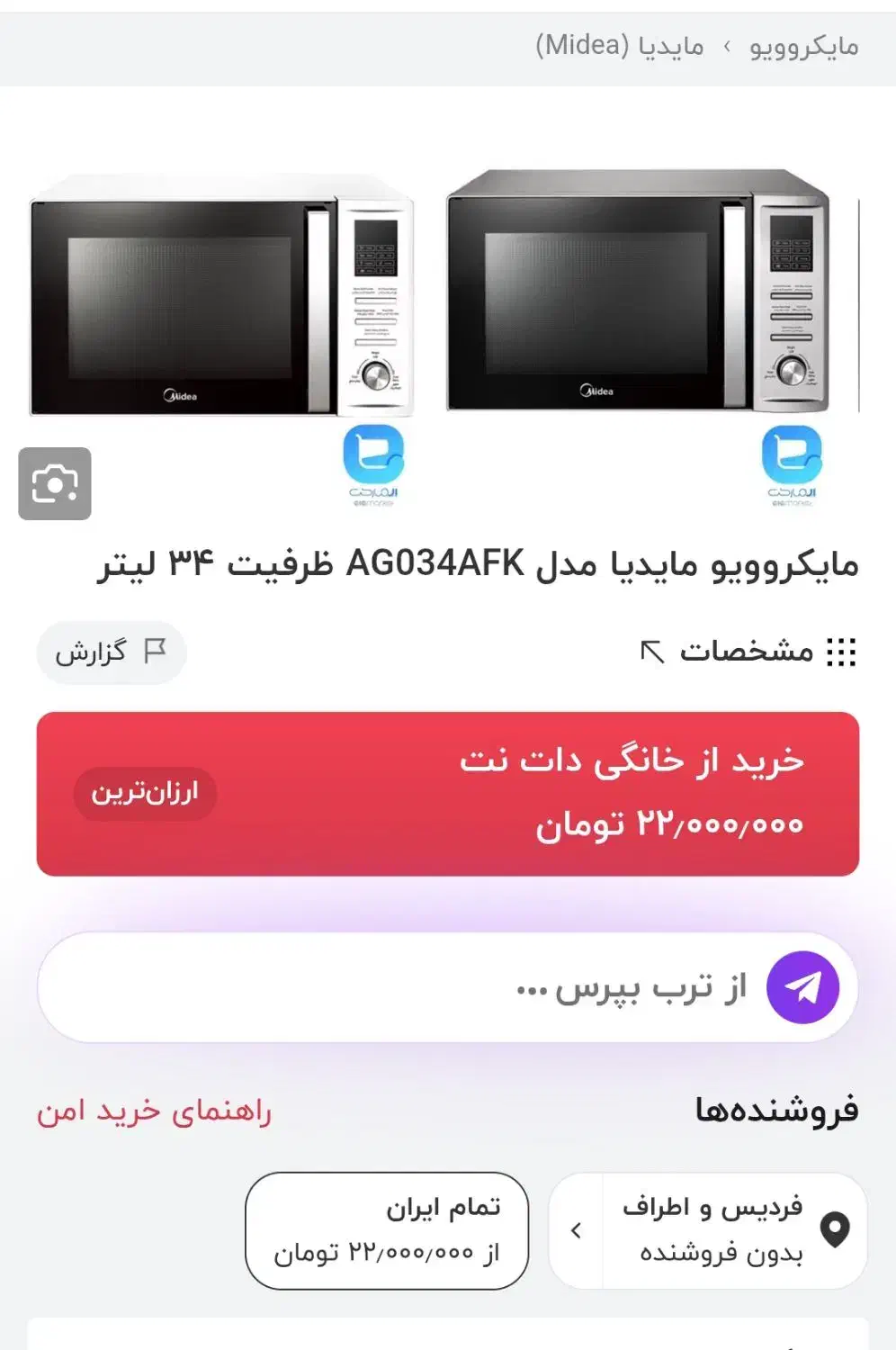 ماکروویو میدیا در حد|اجاق گاز و لوازم برقی پخت‌وپز|مشکین‌دشت, |دیوار