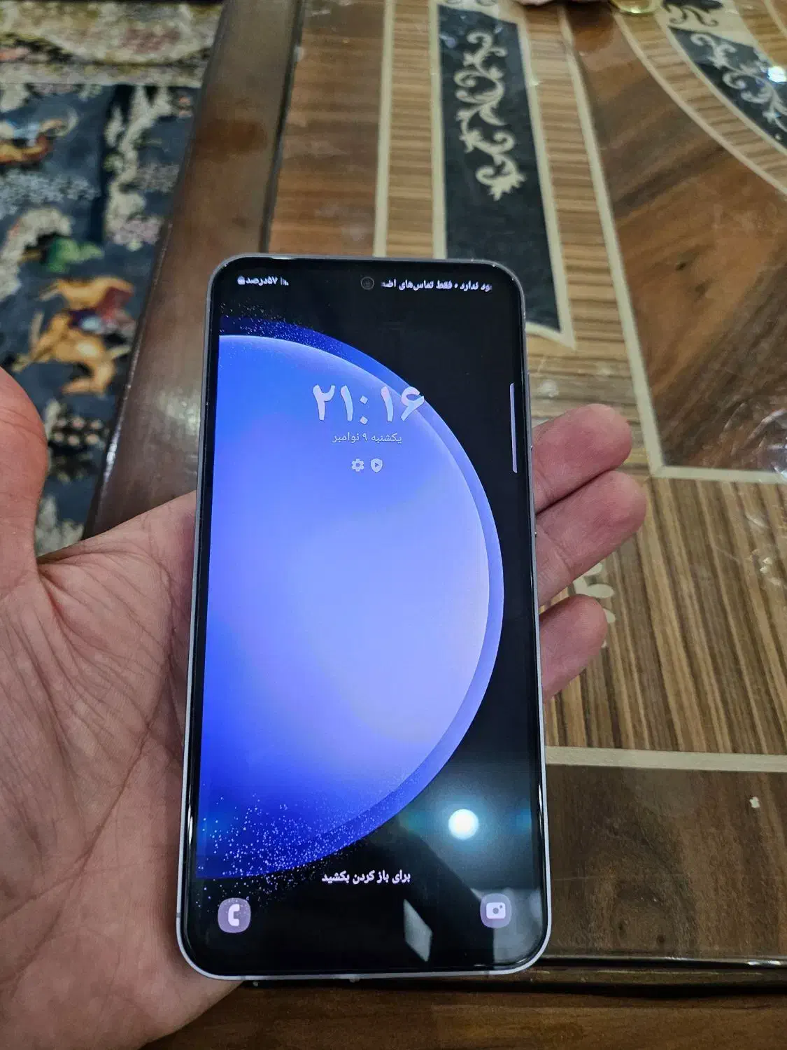 s23fe|موبایل|رشت, شالکو|دیوار