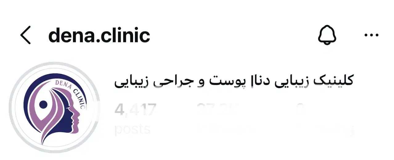 جذب نیروی خانم در رشته های مختلف کلینیک دنا|استخدام درمانی، زیبایی، بهداشتی|شیراز, معالیآباد|دیوار