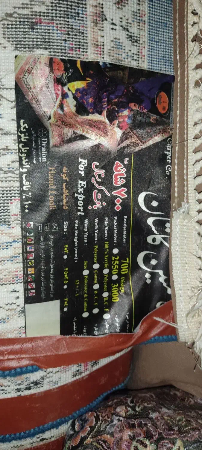 فروش فرش نو|فرش|فنوج, |دیوار