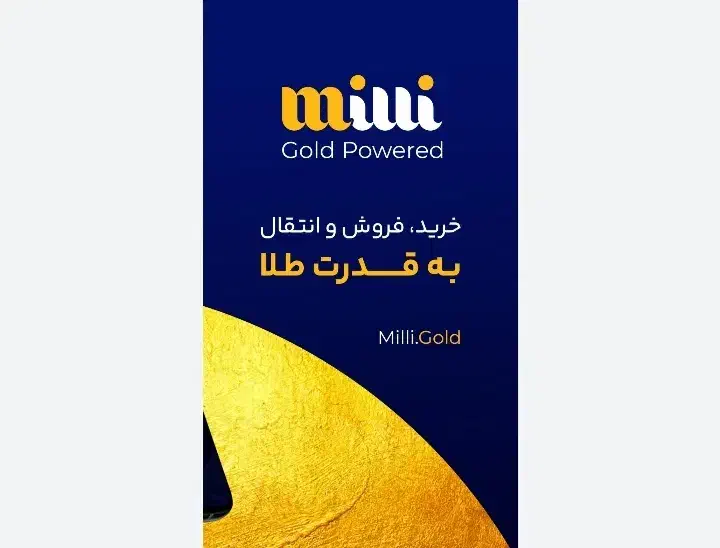 میلی طلا جایزه میده|کارت هدیه و تخفیف|مراغه, |دیوار