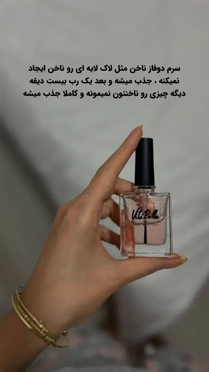 سرم دوفاز ناخن ویتابلا|آرایشی، بهداشتی، درمانی|فیروزکوه, |دیوار