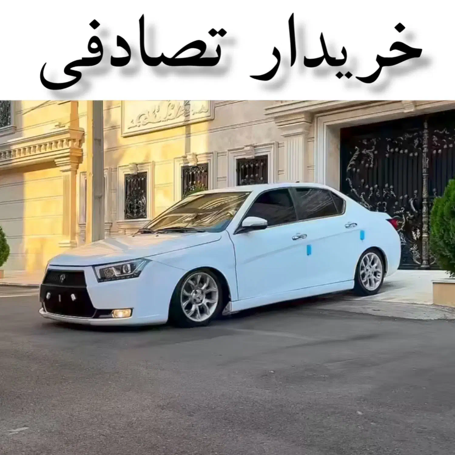 دنا معمولی تیپ ۲/ ماشین تصادفی|خودرو سواری و وانت|تهران, قیطریه|دیوار