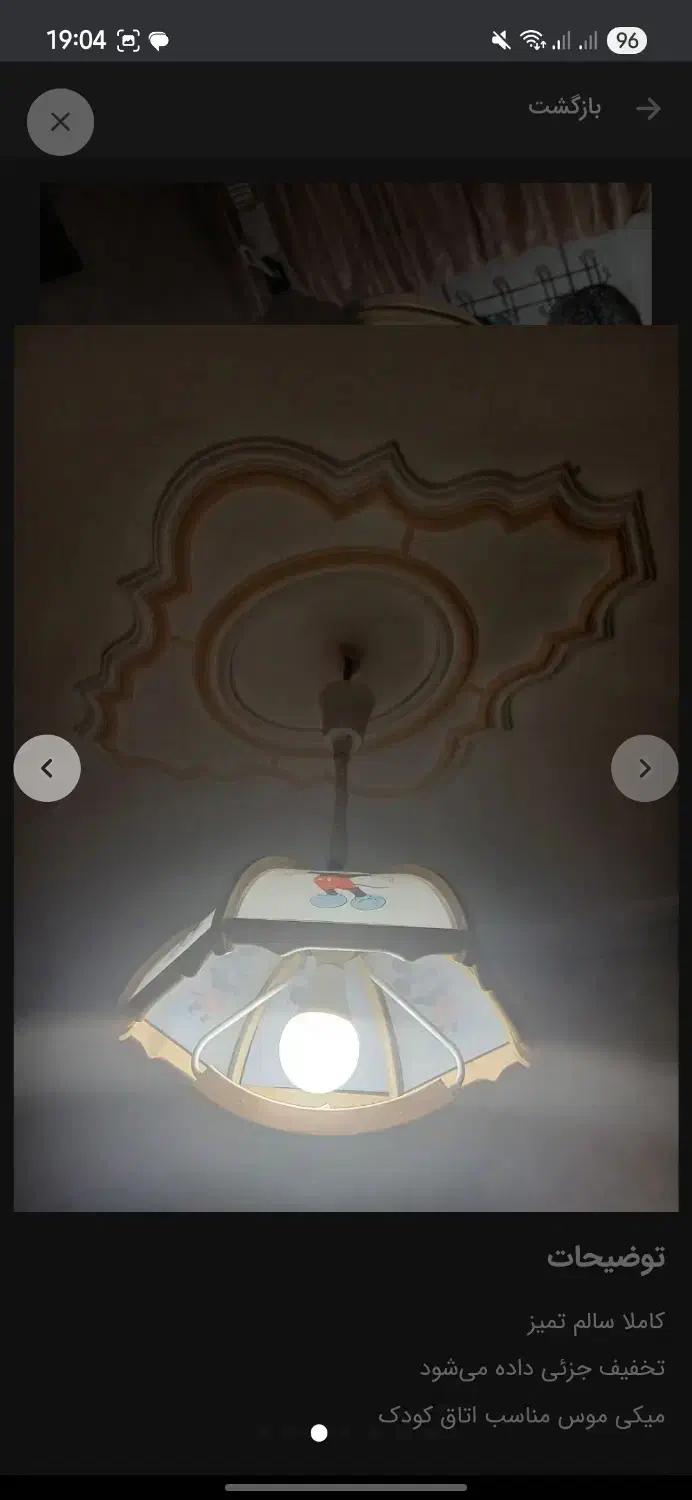 لوستر اتاق کودک|لوستر و چراغ آویز|تهران, یافتآباد|دیوار