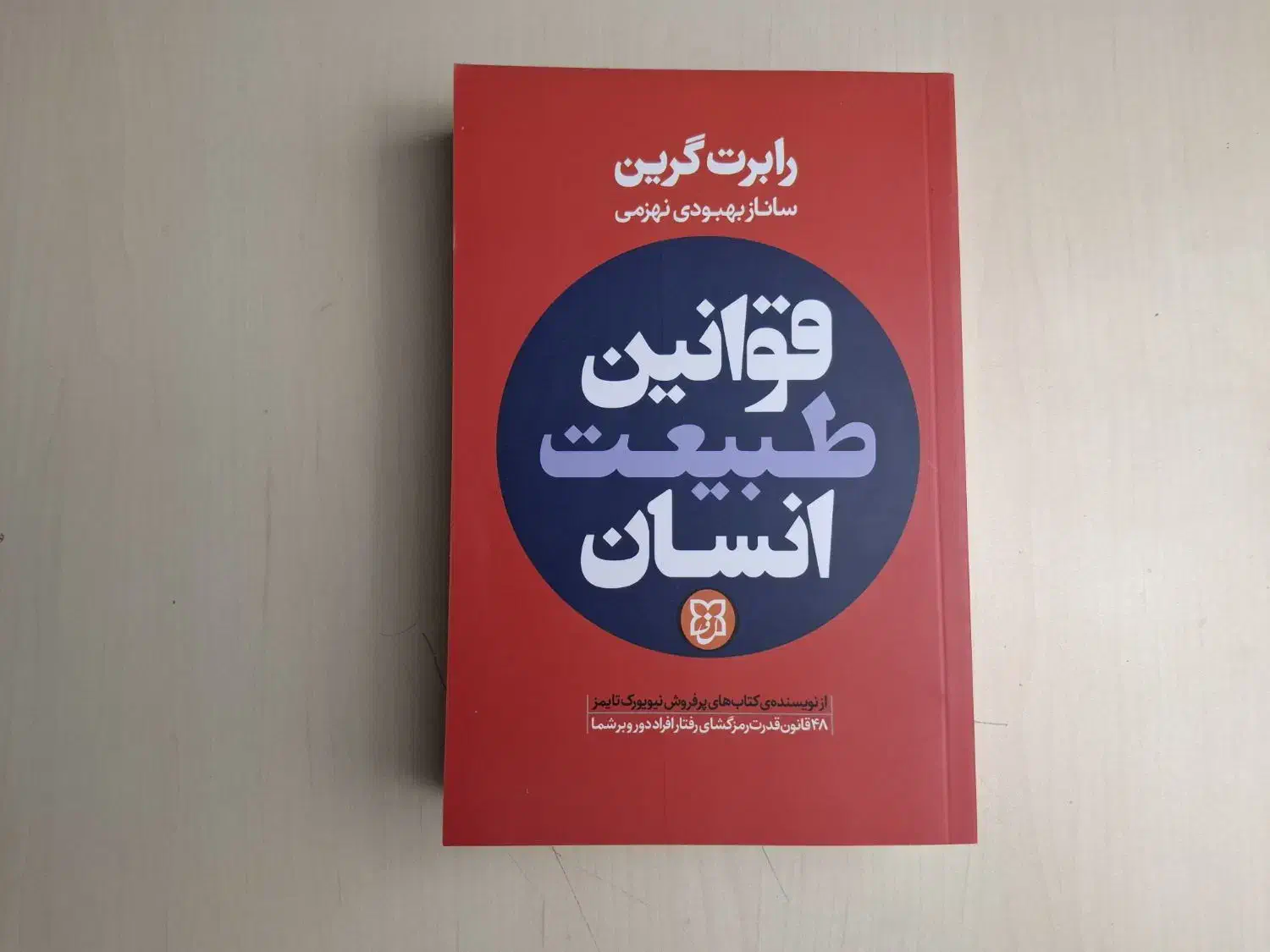 کتاب‌ برای بهتر شدن خودت،با قیمت پایین‌ترازجلد|کتاب و مجله آموزشی|قائن, |دیوار