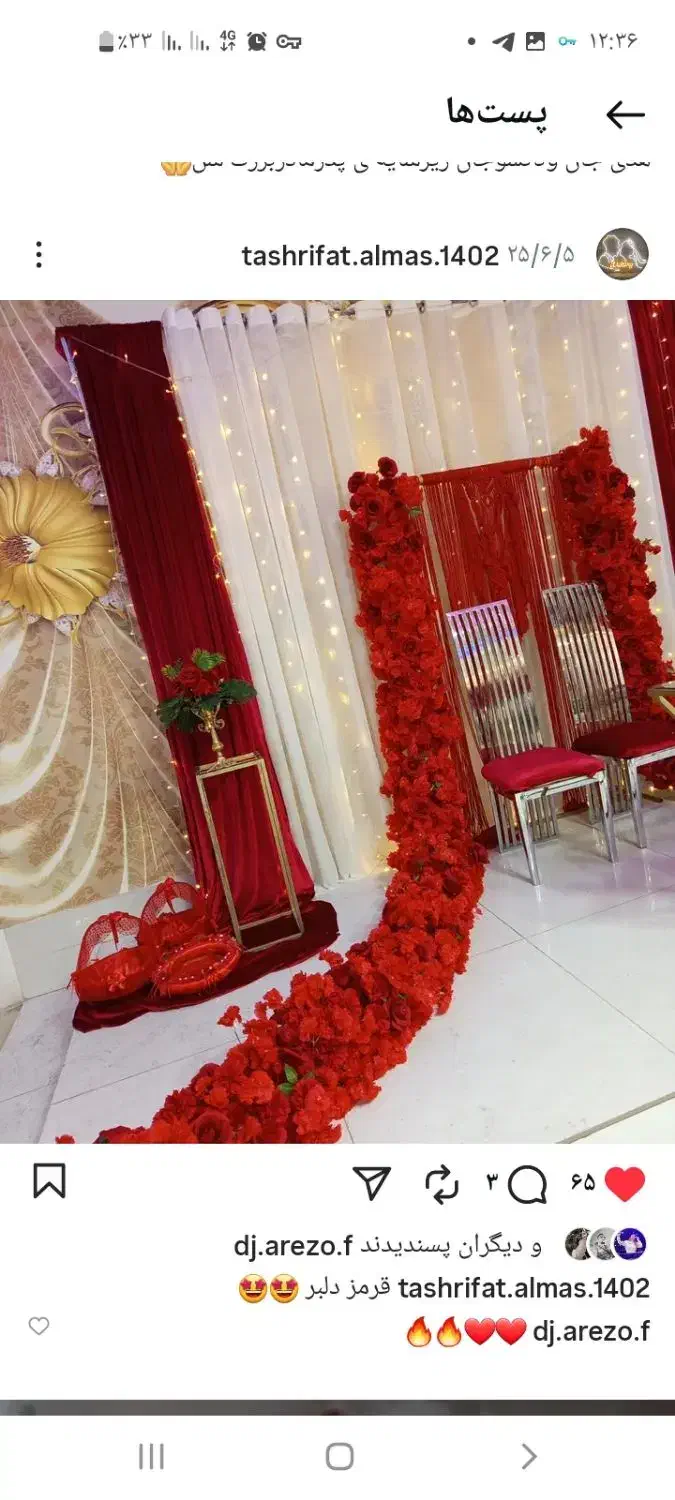 دیزاین عروسی تالار و منزل و تولد|خدمات پذیرایی، مراسم|میاندوآب, |دیوار