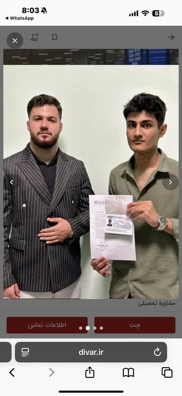 مهاجرت تحصیلی رایگان|خدمات آموزشی|قشم, |دیوار