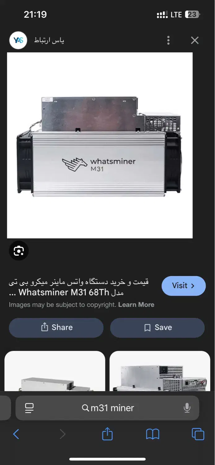 ماینر 78th m31|قطعات و لوازم جانبی رایانه|تبریز, |دیوار