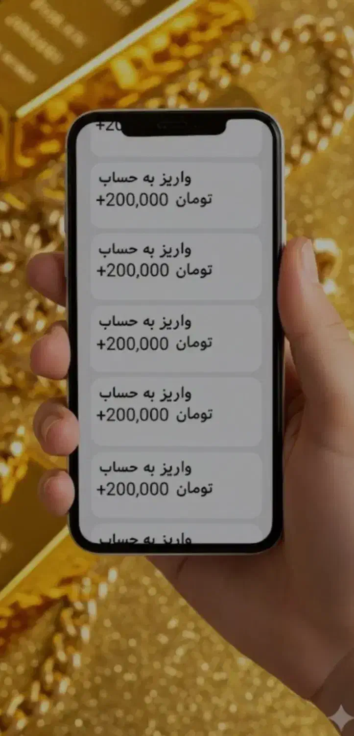 صرافی تبدیل پول نقد هدیه بگیرید برای همه وام کار|کارت هدیه و تخفیف|تبریز, |دیوار