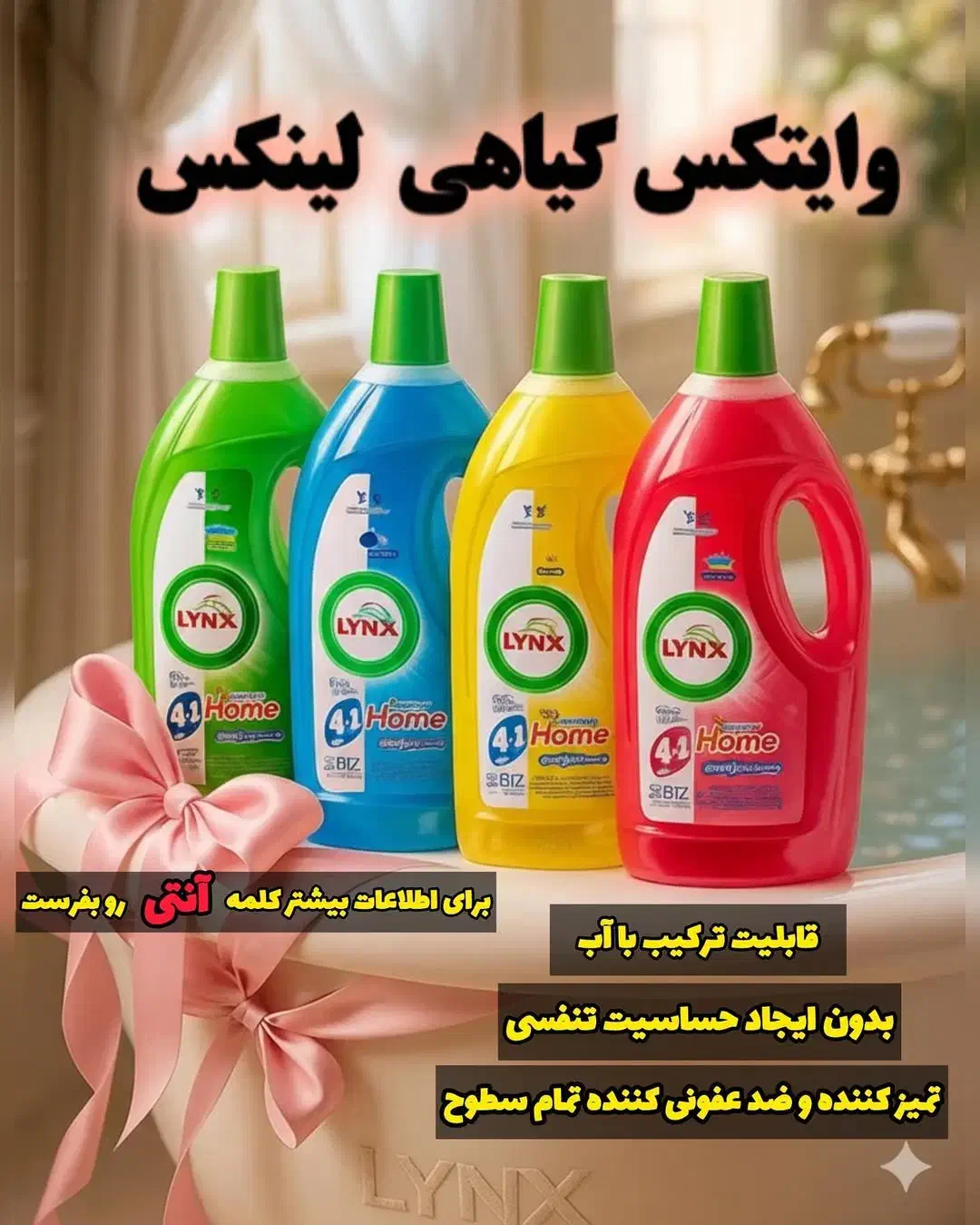 شوینده های نانو|لوازم نظافت|اسلامآباد غرب, |دیوار