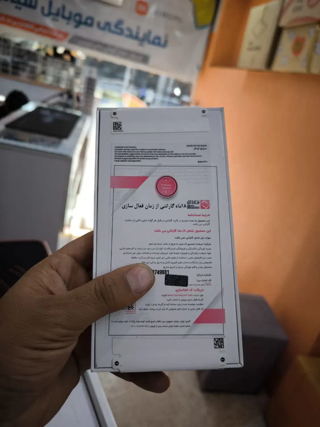 سامسونگ A36 5G 256G پلمپ|موبایل|بجنورد, |دیوار