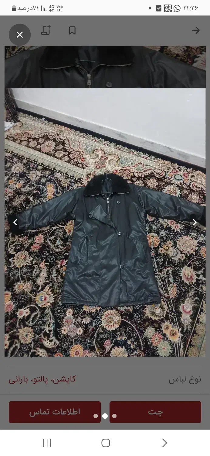 کاپشن چرمی لطیف|لباس|بوشهر, |دیوار