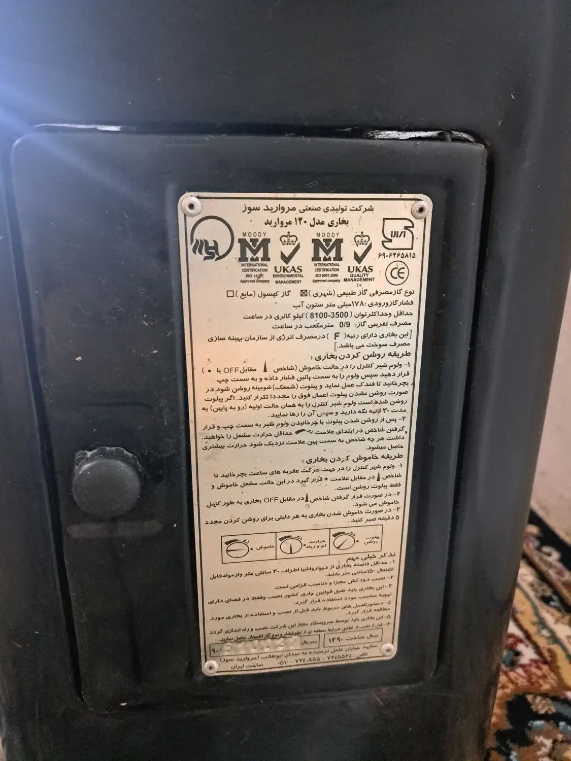 بخاری مروارید سوز|بخاری، هیتر، شومینه|مشهد, هنرور|دیوار