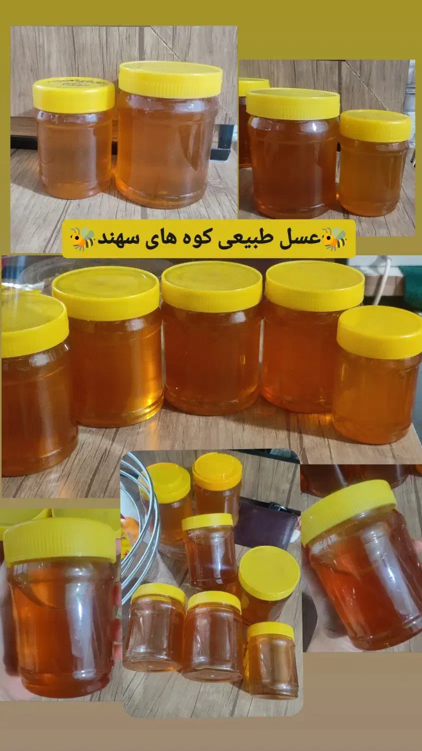 عسل طبیعی|خوردنی و آشامیدنی|رباطکریم, نصیرشهر|دیوار