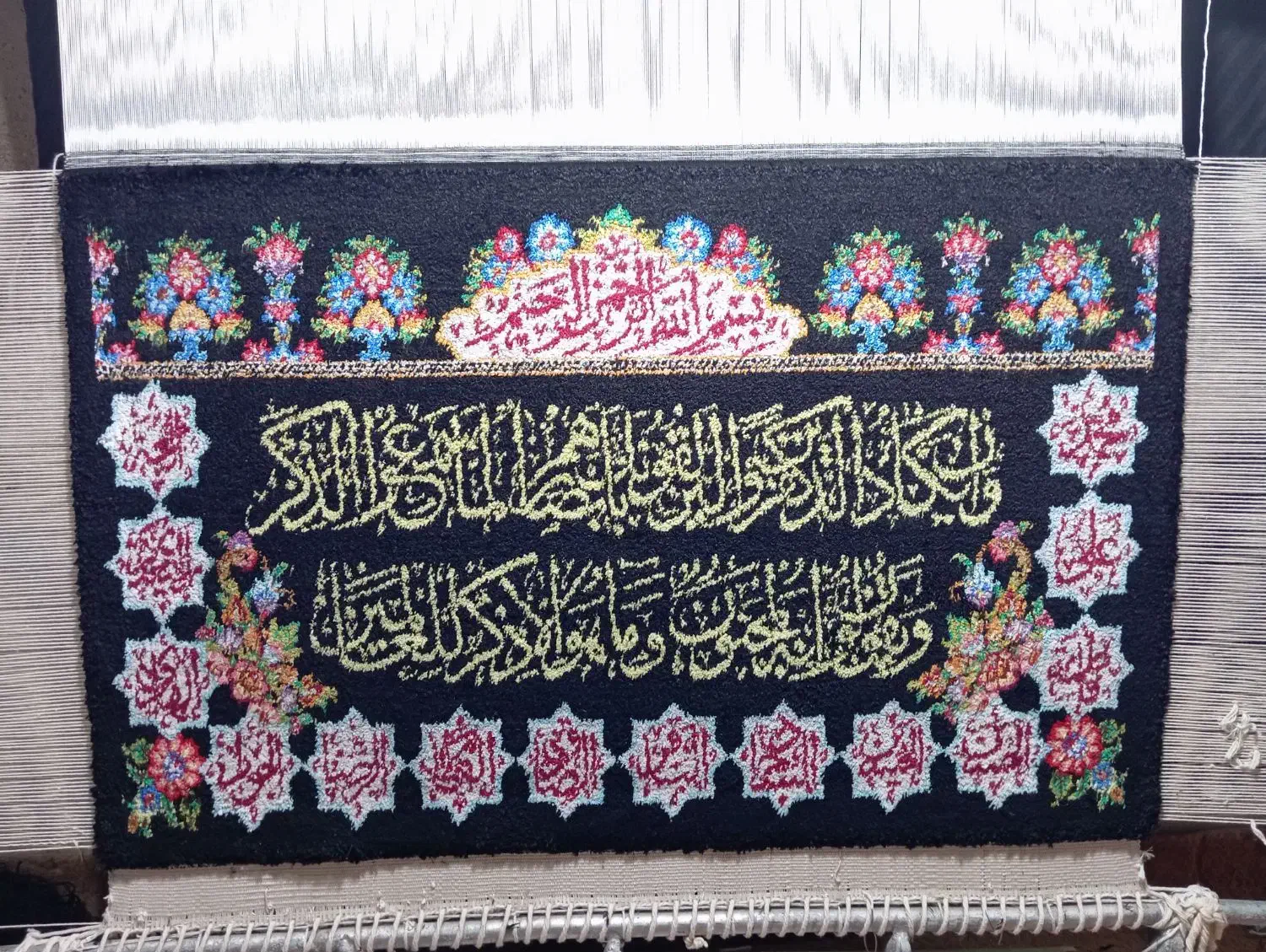 تابلو فرش وان یکاد|تابلو فرش|قم, نیروگاه|دیوار
