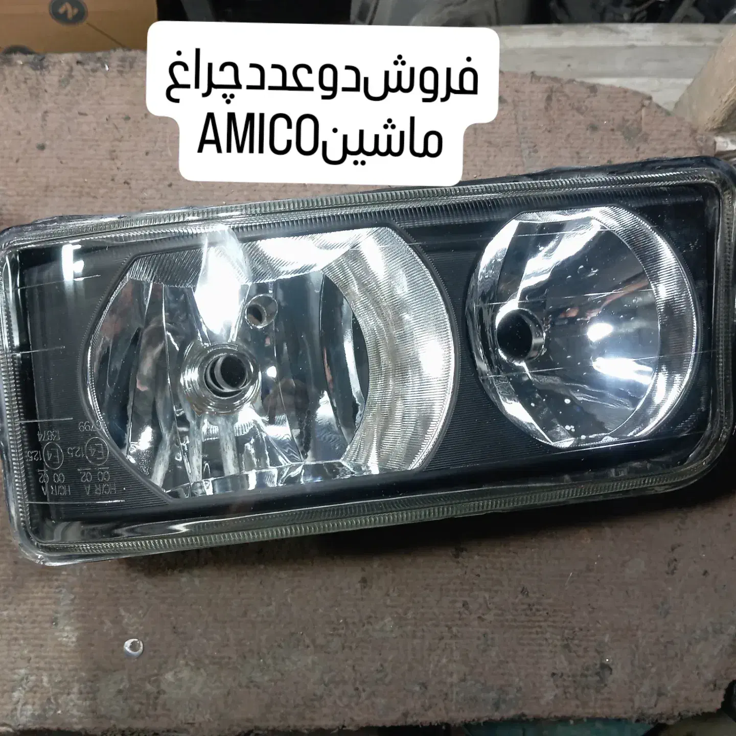 فروش دوعددچراغ‌AMICO|قطعات یدکی و لوازم جانبی|ربط, |دیوار