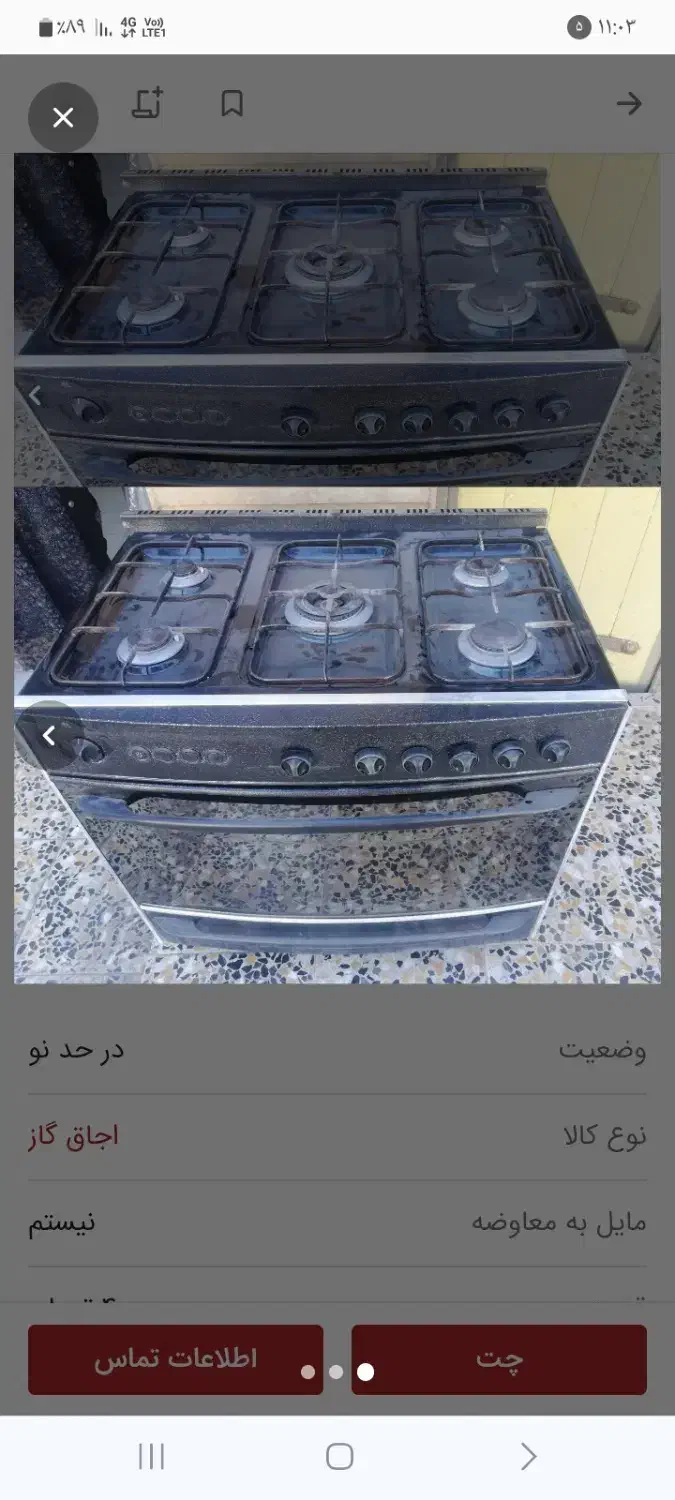 گاز فردار|اجاق گاز و لوازم برقی پخت‌وپز|شیراز, انجیر|دیوار