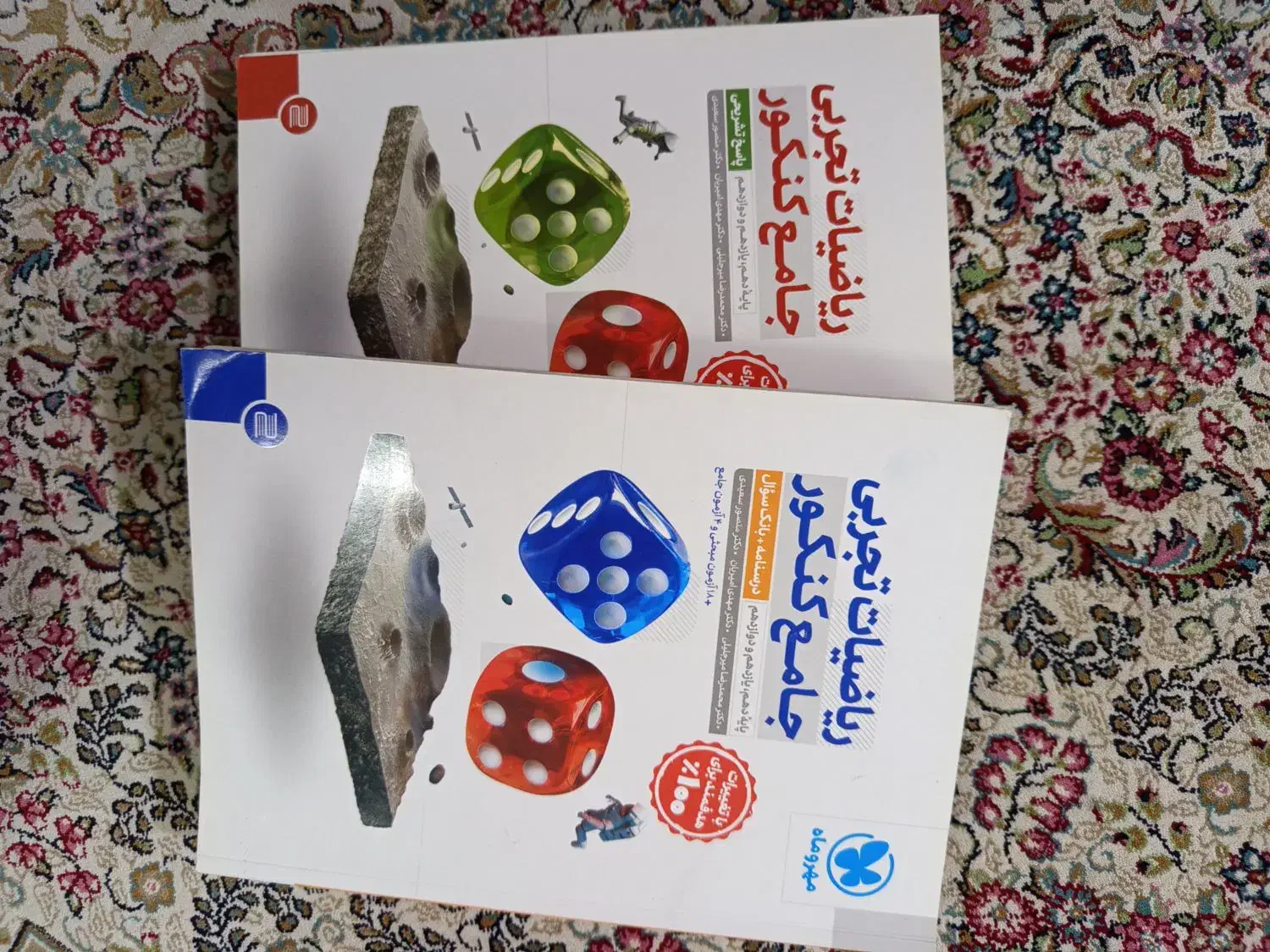 کتاب تست ریاضی مهر وماه|کتاب و مجله آموزشی|زیرآب, |دیوار