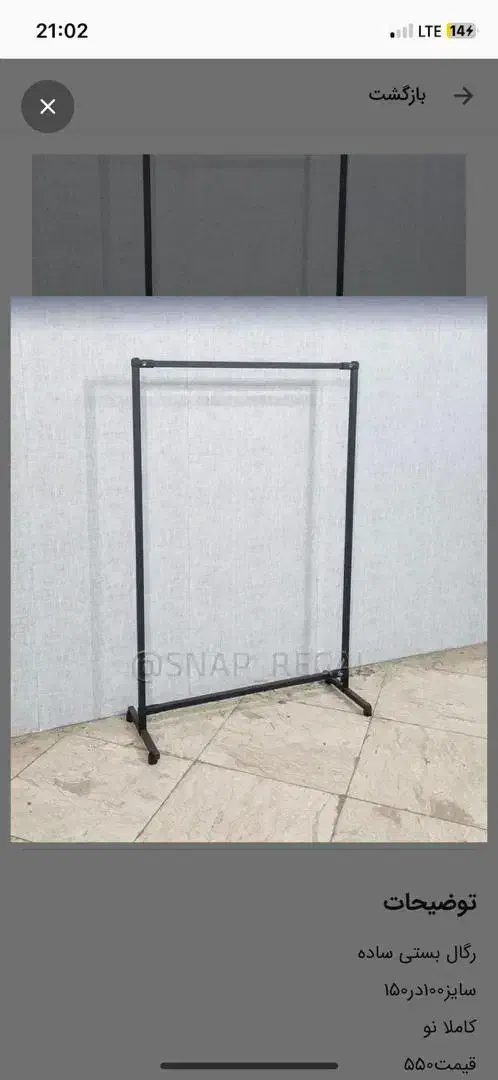 رگال|جاکفشی، کمد، دراور|اسلام‌شهر, شهرک قائمیه|دیوار