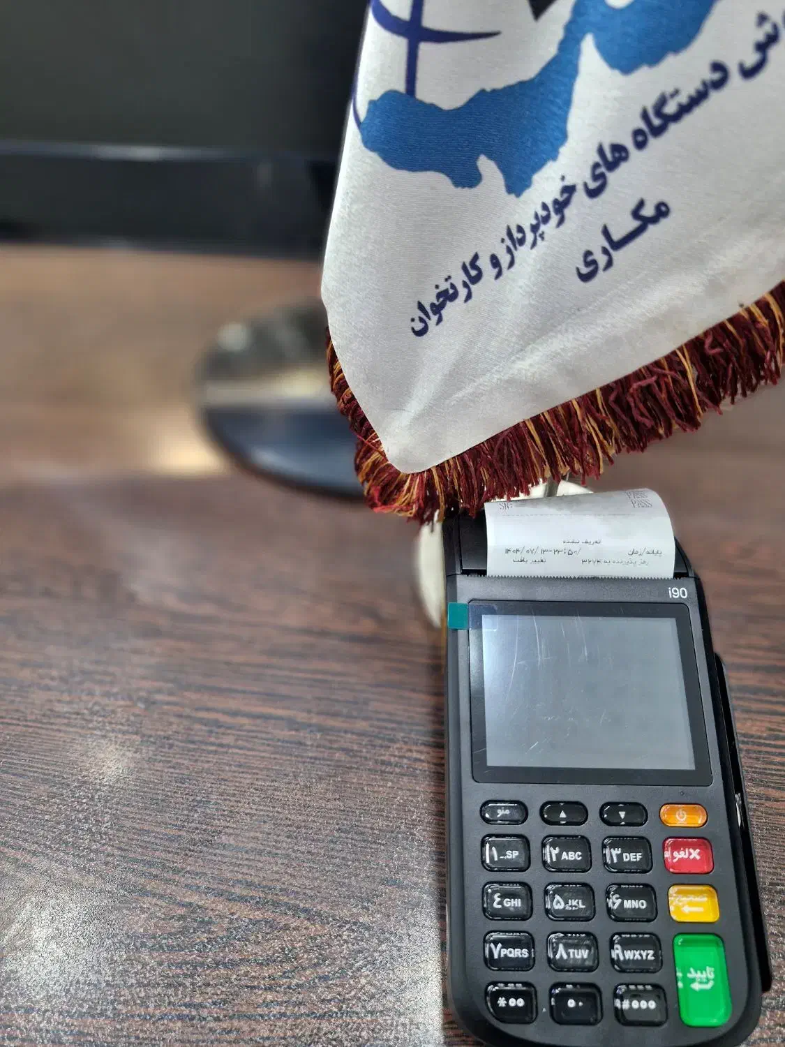 کارتخوان سیار i90 برند SZZT|حراج|میناب, |دیوار