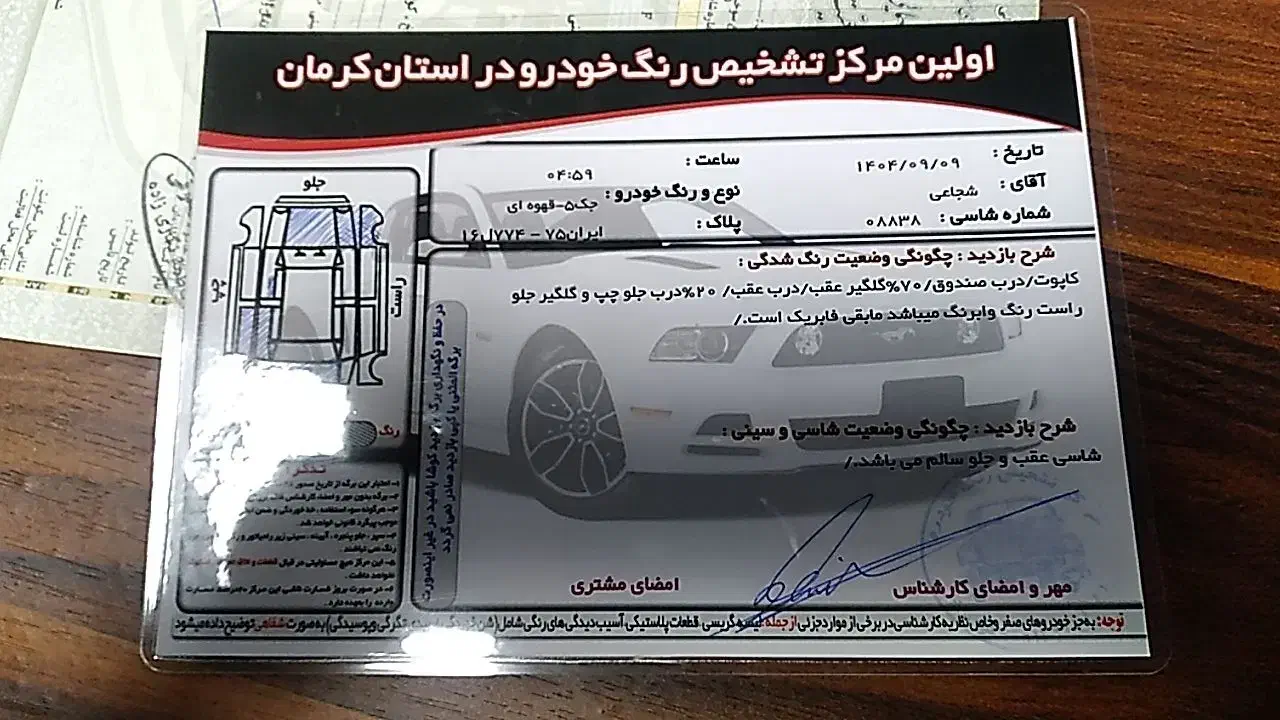 فروش یک عدد جک s5. مدل 94 در حد نو. قهوه ای، دنده|خودرو سواری و وانت|کرمان, |دیوار