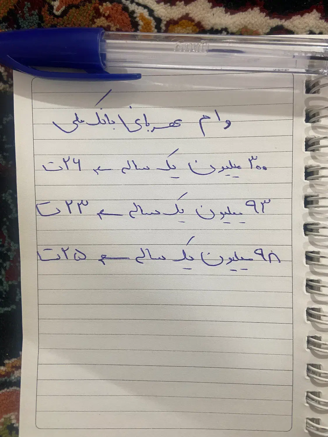 خودکار به عکس توجه کنید|لوازم التحریر|ایرانشهر, |دیوار