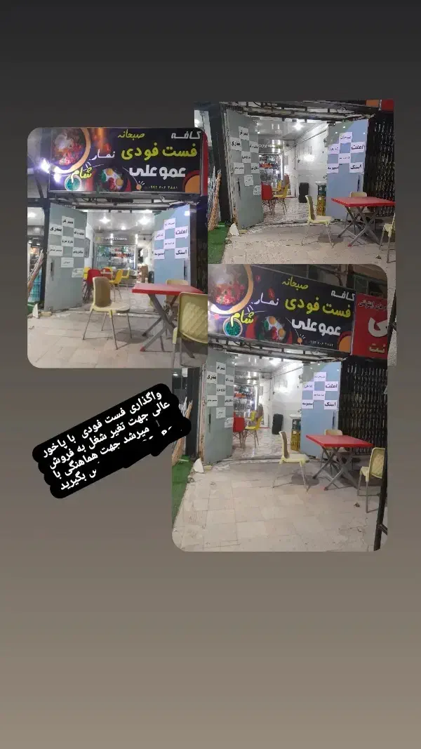 واگذاری و اجاره فست فود|اجارهٔ مغازه و غرفه|یاسوج, |دیوار