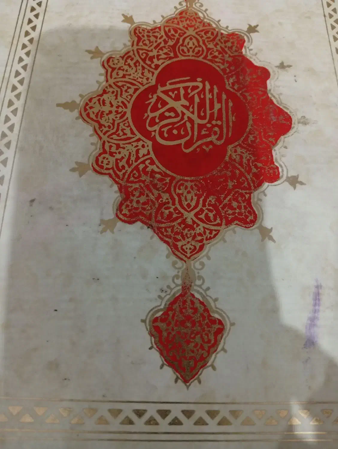 مدارک گم شده|اشیا|بندر ماهشهر, |دیوار