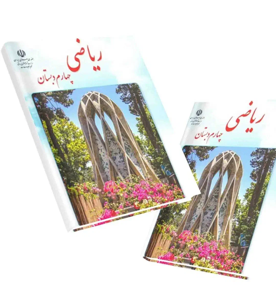 کلاس خصوصی پایه ی چهارم|خدمات آموزشی|قم, بلوار امین و ساحلی|دیوار