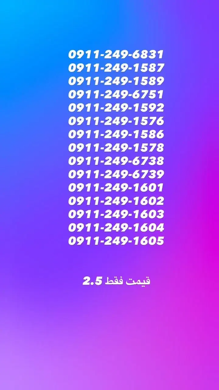 فروش،خط09119819848-0912-032-7932|سیم‌کارت|آستارا, |دیوار