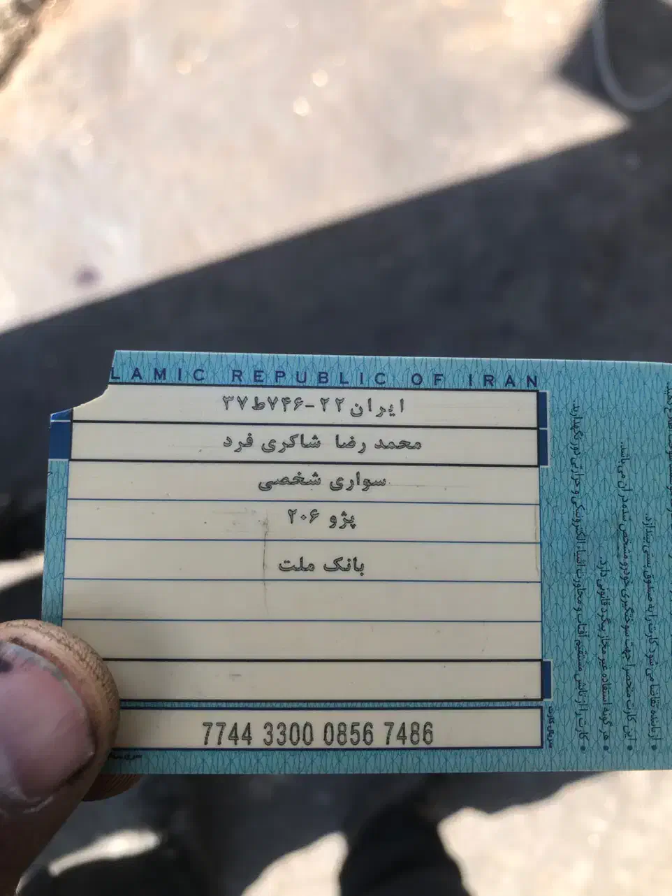 کارت سوخت پیدا شده|اشیا|کرمان, |دیوار