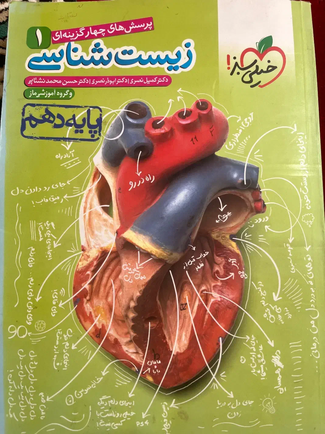 کتاب تست|کتاب و مجله آموزشی|شهرضا, |دیوار