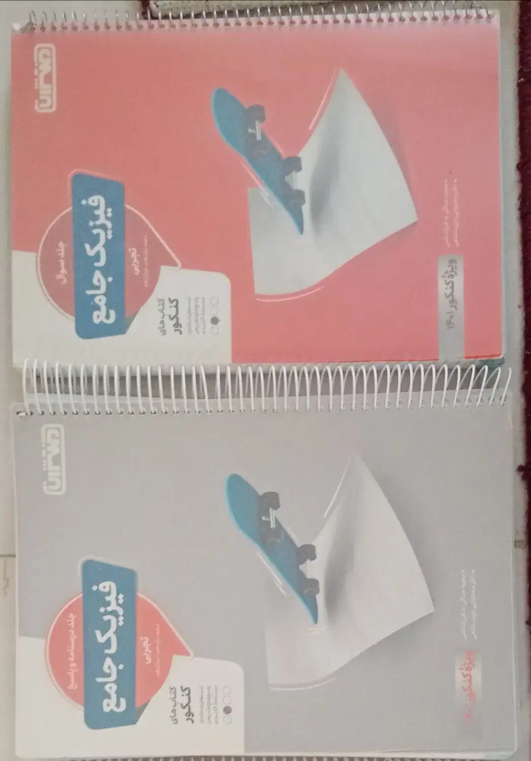 کتاب تست کنکورتجربی|کتاب و مجله آموزشی|شیراز, دروازه اصفهان|دیوار