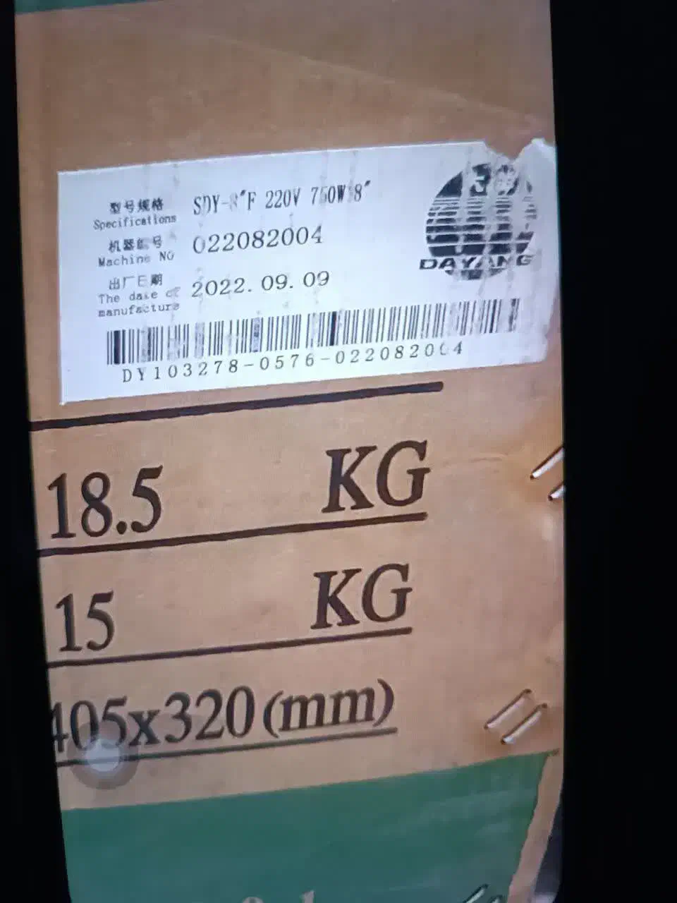 قیچی برش برقی 8|لوازم خیاطی و بافتنی|محمدشهر, یزدیها|دیوار