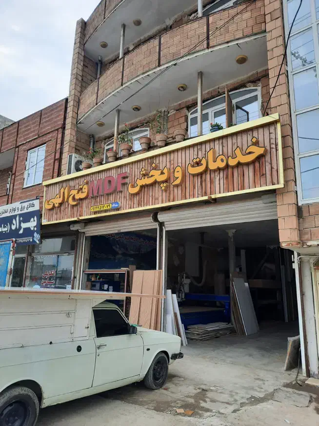 ۲نفر شاگرد در خدمات ام دی اف فتح اللهی|استخدام صنعتی، فنی، مهندسی|پارسآباد, |دیوار