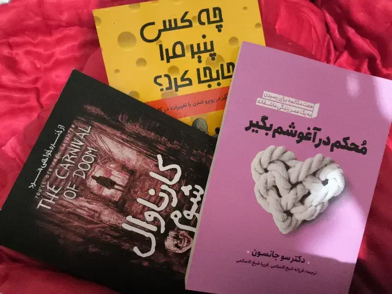 کتاب برای مطالعه|کتاب و مجله ادبی|بندر ترکمن, |دیوار