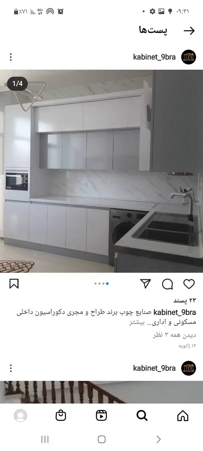 کابینت با نازلترین قیمت|خدمات پیشه و مهارت|بیرجند, |دیوار