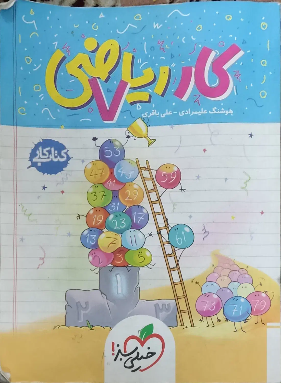 کتاب کمک درسی پایه نهم و هفتم|کتاب و مجله آموزشی|قم, عمار یاسر|دیوار