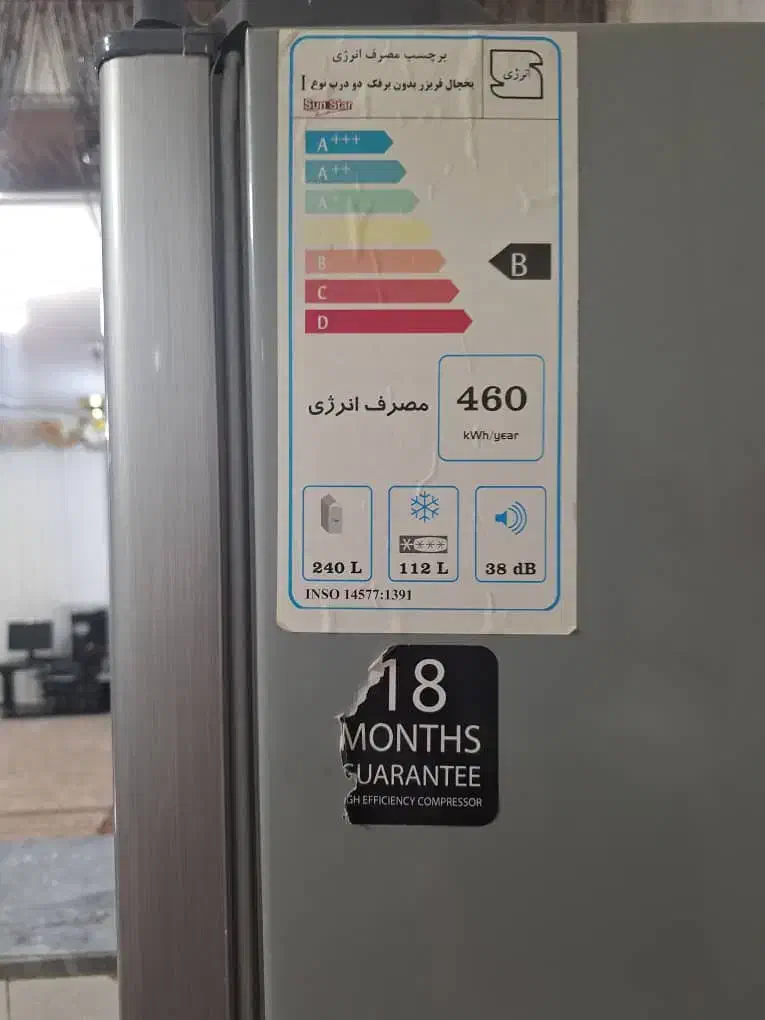 یخچال فریزر سان استار|یخچال و فریزر|سمیرم, |دیوار