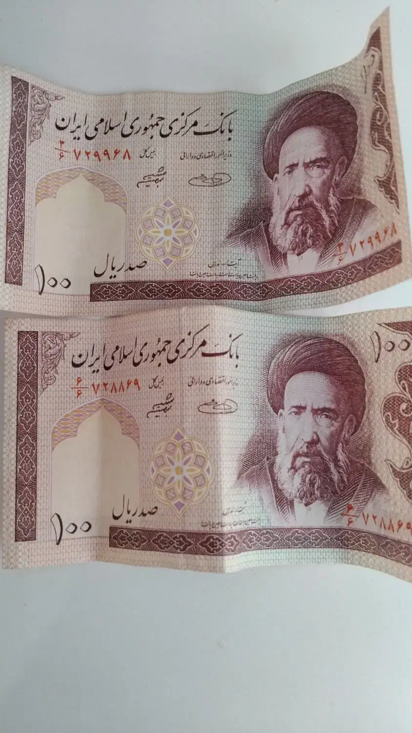 پول ۱۰۰ ریالی|کلکسیون سکه، تمبر، اسکناس|گلپایگان, |دیوار