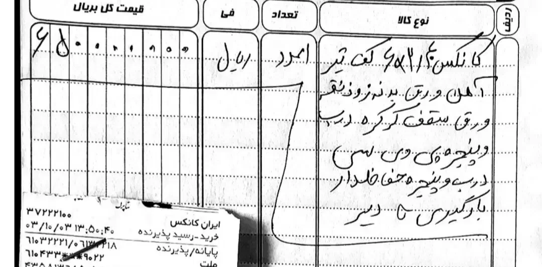 فروش فوری کانکس ۲.۵ در ۶ متر|مصالح و تجهیزات ساختمان|بندر دیر, |دیوار