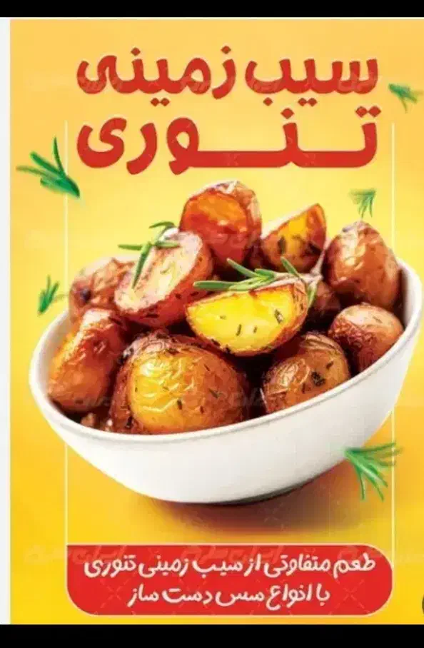 آشپز خانم  مغازه یرالمایومورتاآبپز وتنوری|استخدام خدمات فروشگاه و رستوران|تبریز, |دیوار